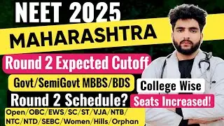 Maharastra Neet 2025 Cutoff|Round 2 Expected Cutoff Govt SemiGovt CollegeWise CategoryWise|Schedule