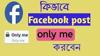 how to do Facebook post only me.only me Facebook post.facebook posts privacy only me.
