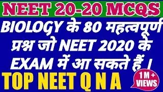 NEET/AIIMS:2020-EXPECTED BIOLOGY QUESTIONS | MOST IMPORTANT BIOLOGY QUESTIONS FOR NEET 2020|