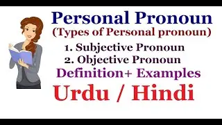 What is Personal Pronoun With Examples and it's types? Hindi / Urdu