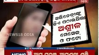 Television actress lodges complaint with Police Commissioner alleging acid attack threat  from youth