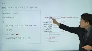 정보처리기사 C언어 배열 문제풀이
