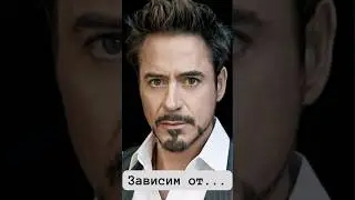 Думаешь он хороший? Роберт Дауни младший #short #shorts #facts #робертдаунимладший #интересно