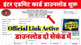 Bihar Board Admit Card Kaise Download Kare 2022 | Inter Admit Card 2022 Download Link @AdmitCard