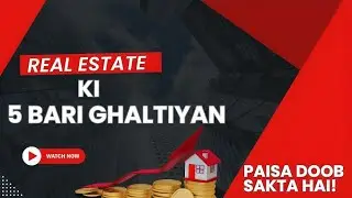 Real Estate Investment Start Karne Se Pehle Ye 5 Ghaltiyan Mat Karna | Pakistan