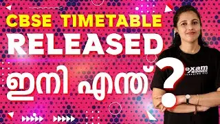 Class 10 CBSE Term 1 Time Table Released | Exam Winner CBSE Malayalam Classes