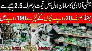 14 August Azadi Market In Rawalpindi ! 14 August Items Wholesale Market In Rawalpindi Pakistan