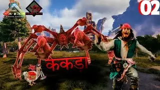 I Got Attack by Krakinos 🦀 (Kekra) ! Ark Primal Fear #arkprimalfear #thejoyboy #ark