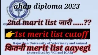 ahdp diploma 2023!!!2nd merit list ko lekar letest update 😱,  कम prasent वाले जरूर देखें #ahdp #LSA