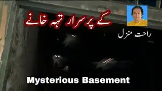 rahat manzil | rahat manzil basement |sadig garh palace|dera nawab|nawab of bahawalpur|tehkahne