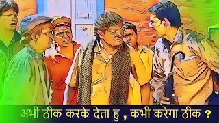 Abhi Thik Karke Deta Hu - Johny Lever - 💛Edm vibration mix Music 🤟- DJ Deepak Banda 7985619048