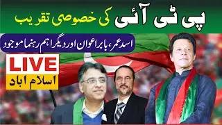 LIVE - PTI Asad Umar - Ali Nawaz Awan - PTI lawyers Speeches - Charsadda Journalist