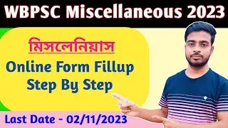 wbpsc miscellaneous form fillup process 2023। wbpsc miscellaneous form fillup step by step 2023।🔥