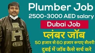 Plumber Job in Dubai - 2000 AED - 3000 AED salary | Tech Guru Dubai Jobs