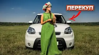 Перекуп ВЫХВАТИЛ машину - ИЗ ПОД ДЕДА! Обещает- НЕ БИТ, НЕ КРАШЕН - врет! Kia Soul 1.6 АКПП