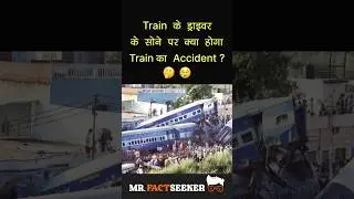 What if train driver sleep | #shorts #facts #short