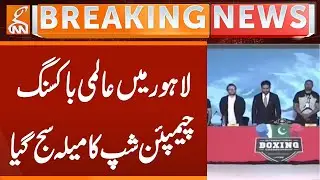 International Boxing Championship in Lahore | Breaking News | GNN