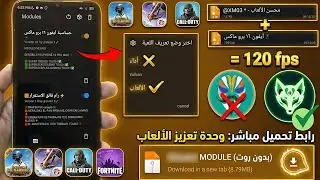 جربت MAGISK VEXIRO الجديد مع احدث MODULE 😱 بديل الروت الحقيقي؟! ثورة تهز أندرويد!