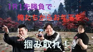 #鉄拳8　新年お年玉企画開催！　１R先取勝負で勝てばアマギフ1000円プレゼント！トリプルアップチャンスもあるよ！　20時から大物ゲストも参戦　　#asuka #tekken8 #鉄拳 #風間飛鳥