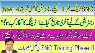 Method of Registration for SNC Training Phase2 I Taleemi Mehal