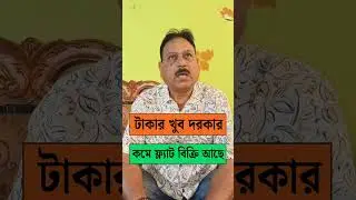 Affordable 2 BHK Flat Sale in Prime Location | South-East Facing | Bengal Acres | #shorts, #property