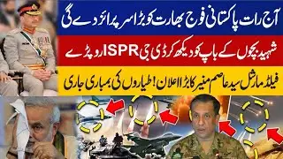 Pakistan Army&rsquo;s Surprise for India Tonight?|Field Marshal General AsimMunir in Action|Khuzdar Attack