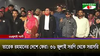 তারেক রহমানকে গণসংবর্ধনা দিতে  অপেক্ষা করছেন নেতাকর্মী-সমর্থকরা