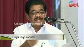 VM Sudheeran speaks|മദ്യാസക്തി കുറയ്ക്കാന്&zwj; മദ്യ ലഭ്യത കുറയ്ക്കണം
