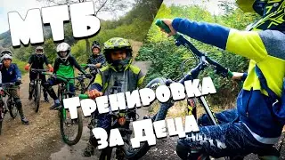 Малките Големи Машини! // МТБ Тренировка