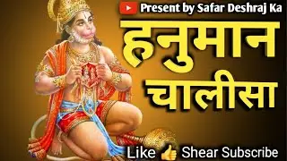 Hanuman Chalisa New 2026 #HanumanChalisa 