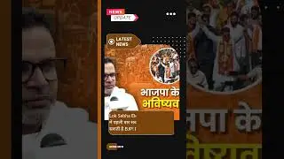 Today most 🗞️📰 news #kotputli #trending #currentaffairs#kotputlisamachar#news#viralnews#breakingnews