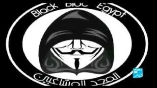 البلاك بلوك ...المعارضون الجدد لنظام مرسي