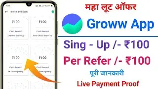 Earn Rs.100 Instant | Grow App Refer and Earn | The Phone Code