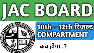 Jharkhand borad 10th 12th compartment result 2021