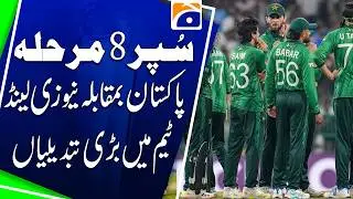 &ldquo;Pakistan vs New Zealand Super 8 Match: Key Team Changes Revealed&rdquo; | Geo Pakistan | Geo News