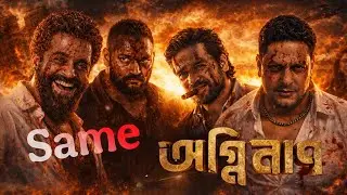 Agniban review ।। Jatin bora new assamese Movie...#assamese #movie 
