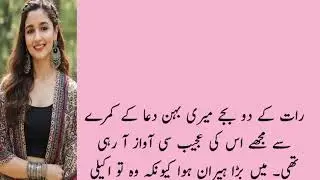 Emotional heart touching love story|Urdu moral story|Moral stories in Urdu|Urdu sad story