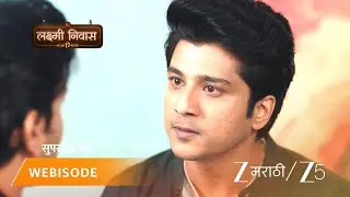 LAKSHMI NIWAS | विश्वा आणि जयंतमध्ये वाद