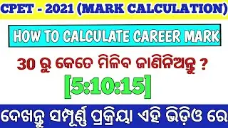 CPET-2021 CAREER MARK CALCULATION || HOW TO CALCULATE CPET CAREER MARKS || ODISHA PG ENTRANCE - 2021