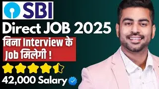 SBI Bank Direct Job | Job without Interview | Latest Job 2025 | Job Video | Praveen Dilliwala Jobs