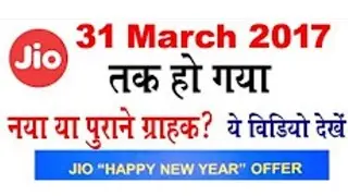 wow::jio Extended to 31 march 2017. Happy new year offer.