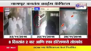 NAGPUR CRIME CAPITAL