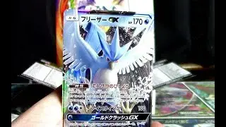 Champion Road Booster Box Opening! (Box 4 of 12!)
