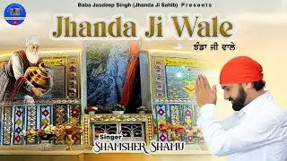 Jhanda Ji Wale || Shamsher Shamu || New Devotional Song 2025 || Baba Jasdeep Singh Ji