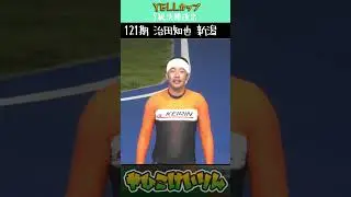 YELLカップ 二日目も地元が好調！「渡邉壘」「治田知也」でW優勝に期待！