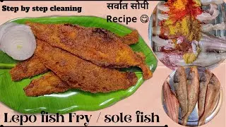 Crispy Lepo Fish Fry | Tongue | Sole Fish Fry | How to clean sole fish easily at home like a pro