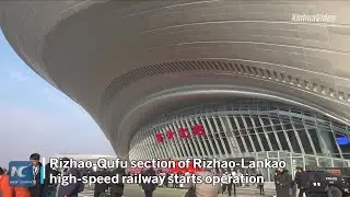 Rizhao-Qufu section of Rizhao-Lankao high-speed railway starts operation in E China