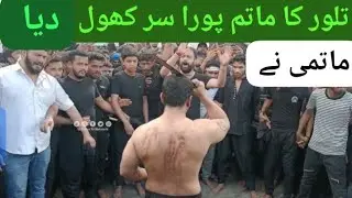 کربلا میں تلوار کاماتم Karbala mein talwar ka matam