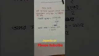 math short tricks //Psc food SI