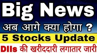 Big News Update, 5 Stocks Work Order News, FIIs और DIIs ने की जोरदार खरीददारी #isma